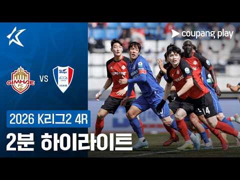 김해시청 VS 수원삼성 0:3 K리그2 스포츠하이라이트