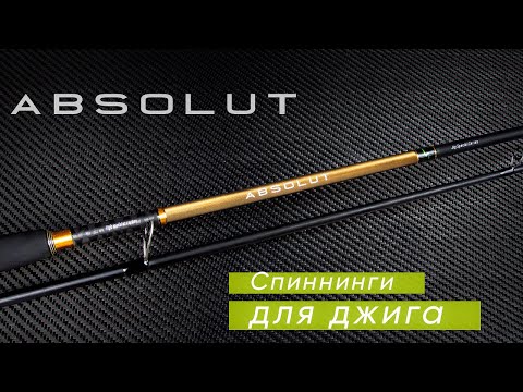 ABXS-842MHH 14-48 грамм