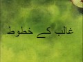 Ghalib Ke Khutoot 15