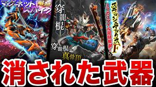 なぜ本家にこない？MHFだけの武器種が魅力的すぎるんだが。【マグネットスパイク・穿龍棍・スラッシュアックスF】