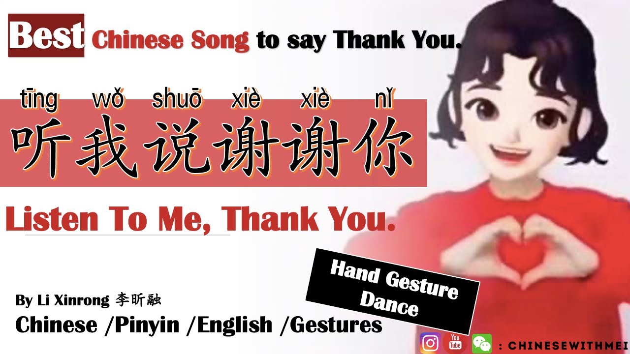 Watch 听我说谢谢你 |Listen to me, thank you|Tiktok Dance/Chinese/Pinyin/English lyrics|Hand gesture dance 手势舞 Now 听我说谢谢你 |Listen to me, thank you|Tiktok Dance/Chinese/Pinyin/English lyrics|Hand gesture dance 手势舞