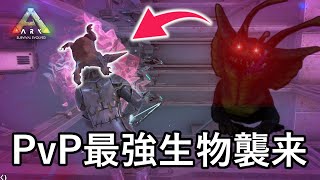 PvP最強生物“ノグリン”に拠点をぶっ壊されました【ARK 公式スモールトライブPVP ソロ】#6