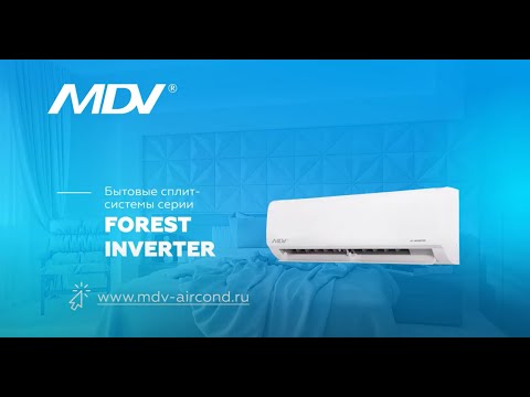 Обзор кондиционера MDV серии Forest Inverter