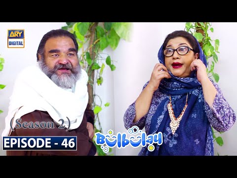 Bulbulay Season 2 Episode 46 - ARY Digital Drama