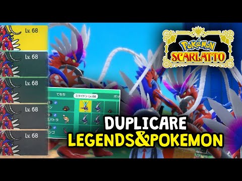 DUPLICARE KORAIDON/MIRAIDON e Tutti i POKEMON in SCARLATTO E VIOLETTO! #pokemon #pokemonscarlet