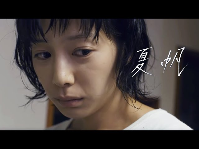 夏帆の心が荒みきった30歳の自分探し!映画『ブルーアワーにぶっ飛ばす』特報