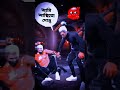 Tuta Hai To Juda Hai Kyu Meri Taraf Tu Mera Hai Kyon Freefire Whatsappstatus Status Shots Freefire