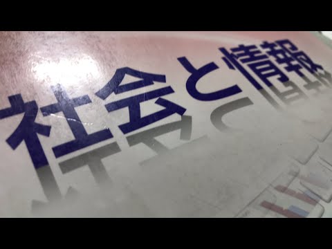 理学科 [10] 京大への道#10 情報のテス勉