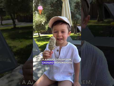 How much ICE CREAM can Miron eat in ONE DAY?😱