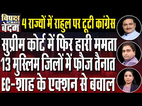 Conflict over SIR in Bengal, Election Commission makes serious allegations against CM| Dr. Manish Kr