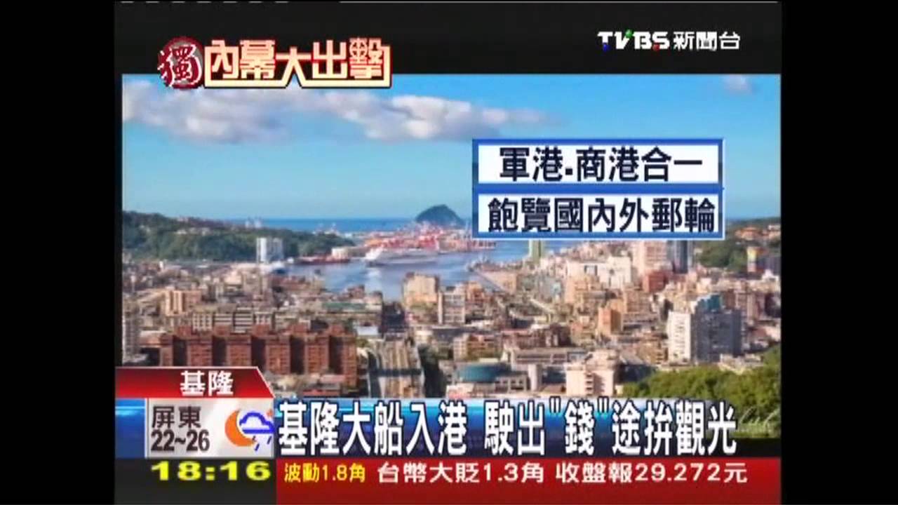 〈獨家〉依山傍水、大船入港　缺規劃難留客