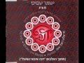   דנה אינטנשיונל - פטה מורגנה / Dana International - fata morgana     