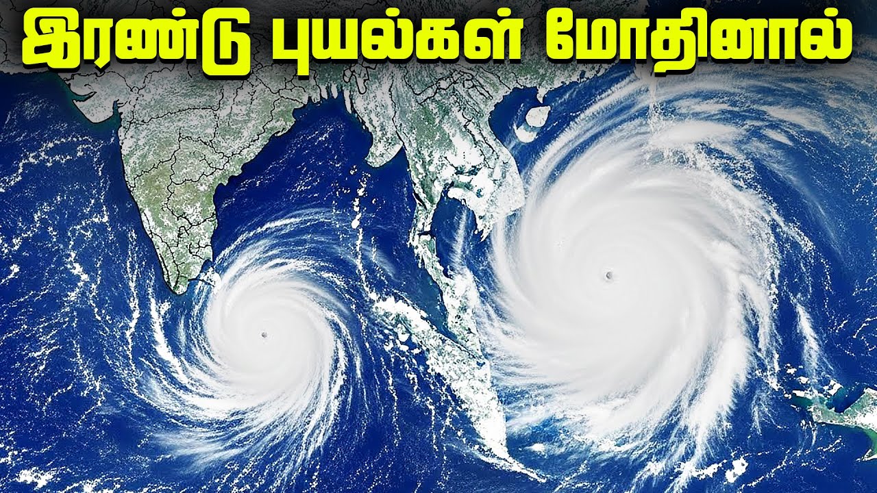 புயலும் சூறாவளியும் மோதினால் ? - Strangest Cyclone Behaviours