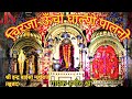 ऊंचो घाल्यो पालणो UNCHO GHALYO PAALNO CHIRJA