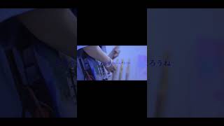 【#言って。】【#shorts】【#ヨルシカ】【#永久機関】#言って。 #ヨルシカ  #前世　プロフよりYouTube fullへ飛べます！ #キタニタツヤ