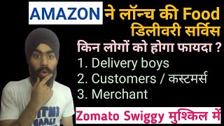Amazon Food Delivery In India | Amazon started Food Delivery 2020
