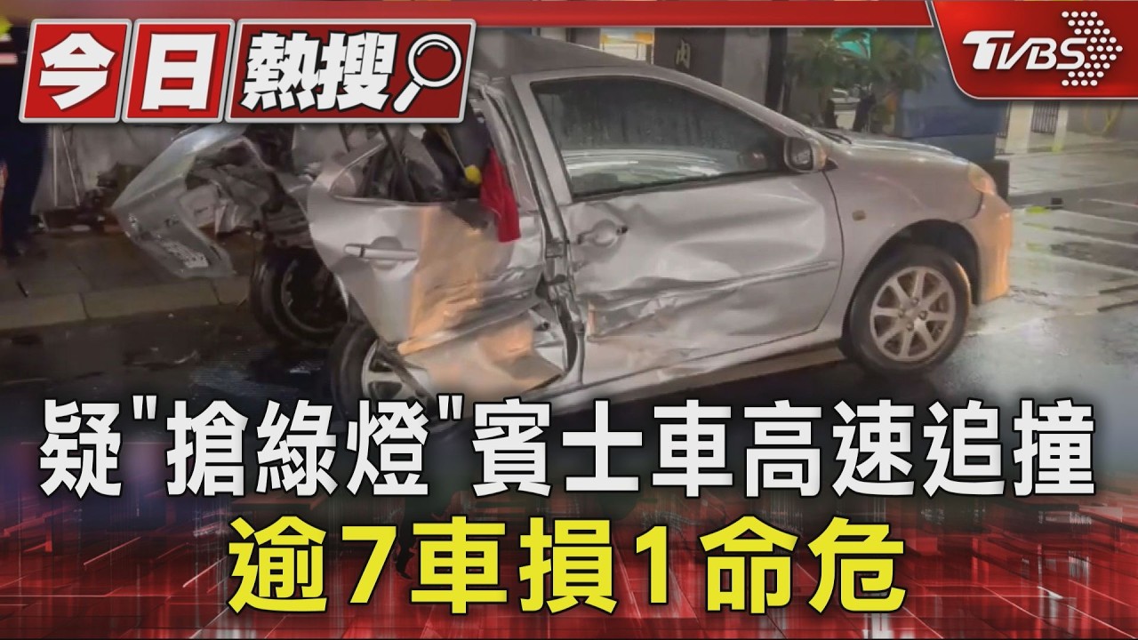 影音/賓士疑搶綠燈釀7車連撞!休旅車「5門剩2門」駕駛命危送醫