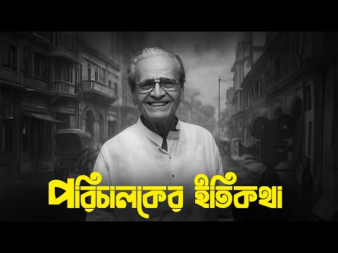 Porichaloker Etikatha | Title Song