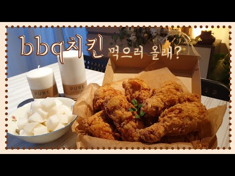 후라이드치킨, bbq스타일 황금올리브치킨레시피(치킨 튀김가루 직접 만드는 법)