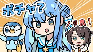 【手描き】ノリの良さがカンストしたすいちゃん【星街すいせい/大空スバル/ホロライブ】
