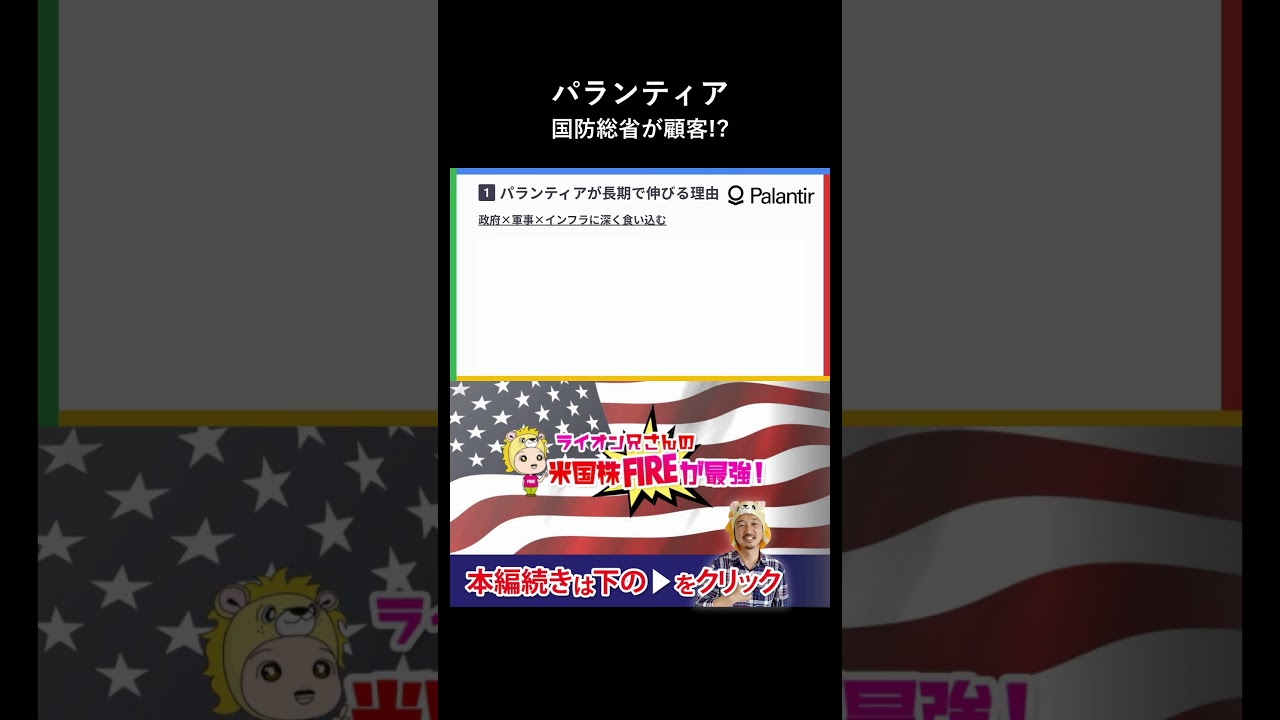 国防総省が顧客になるパランティアの壊れにくいビジネスモデル