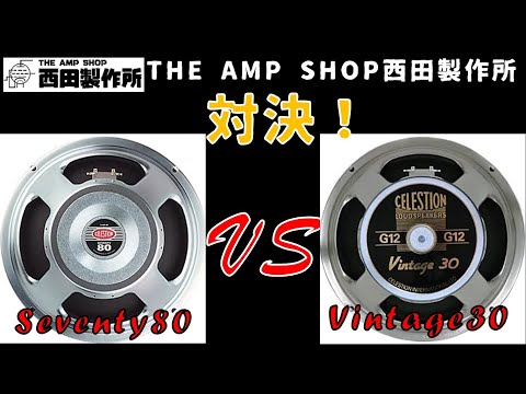 【売約済】Blackstar Studio10 KT88にCelestion Vitage30を載せてみた【ヌケ改善】