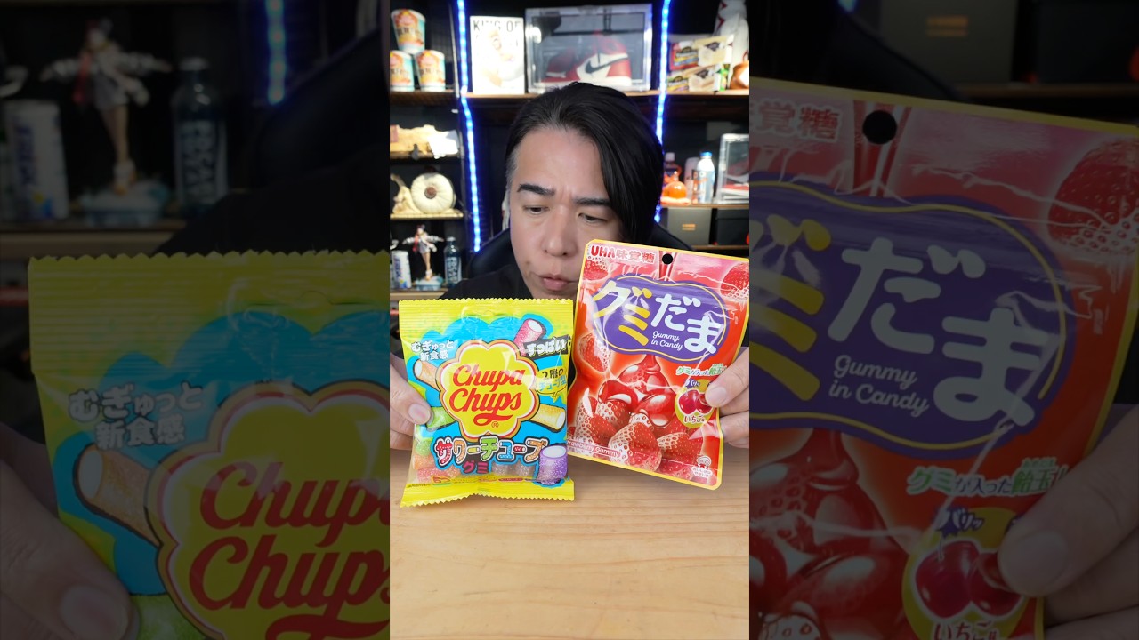 美味いと噂のグミぶっ決め！