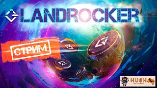 P2E Игра LandRocker - заработал валюту LRT вывел в USDT #14