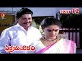 ERRA MANDARAM PART 12 12 RAJENDRA PRASAD YAMUNA V9 VIDEOS