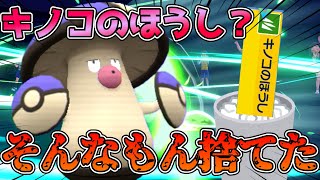 謎過ぎる型の『モロバレル』バレな過ぎてもはやモロバレナイです【ポケモンSV】