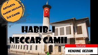 Anadolu'nun ilk camisi Habibi Neccar Camisi - Hatay (Depremden yıkılmadan hemen önceki görüntüsü)
