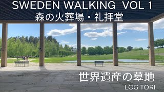 220605 Sweden Walking Vol1