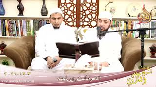 العشرة المبشرون بالجنة قرآن للشيخ سلطان تاريخ 3 12 2021 2