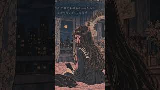 一度バズったら、昨日の「いいね」じゃ足りなくなった｜いいね / 撫子 #shorts #歌詞動画 #90年代名曲100選