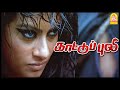 வண்டி இதுக்கு மேல போகாது | Kaattupuli Tamil Movie | Arjun Sarja | Bianca Desai