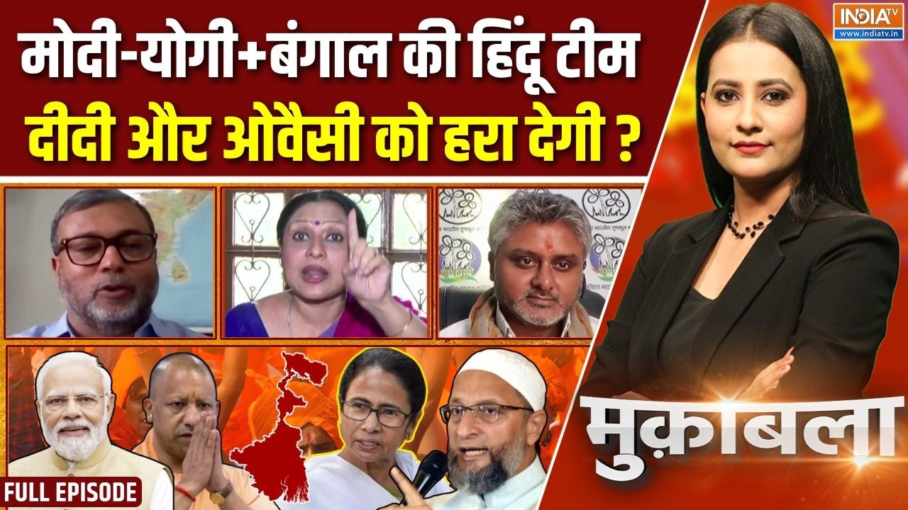 Muqabla : बंगाल में मोदी को 'मौका' या दीदी का 'चौका' ? | Bengal Election | CM Yo
