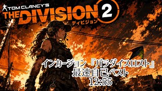 Neoのゲーム実況 多分、野良プレイ最速記録のパラダイスロスト