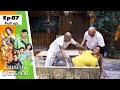 โอมเพี้ยงอาจารย์คง EP 87 คลิปเป็นประกั