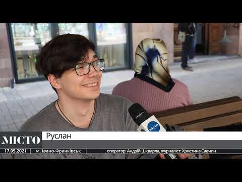 Як франківці ставляться до одностатевих стосунків