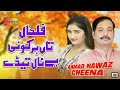 Filhaal Ta Har Koi Hai Naal Tede Ahmad Nawaz Cheena Official Video Shaheen Studio