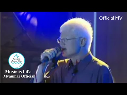 Bo Phyu - Ah Chit Ei Ar Nal Chat I ဘိုဖြူ - အချစ်​၏အားနည်းချက် Official MV 4K Quality