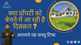 Sell your Stucked property with these easy remedies #vastutips #vastu #astrology #positivequotes