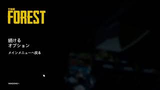 THE FOREST ３人実況！