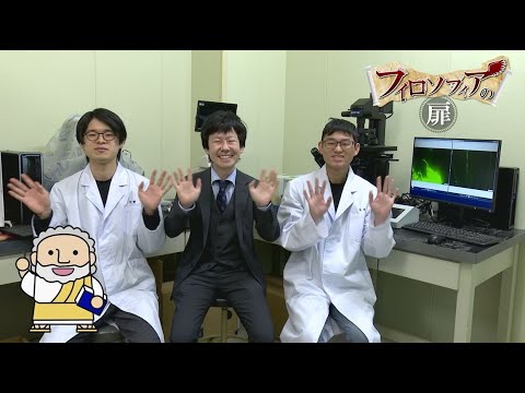 美術学科 生物生命学科　門岡先生　【J:COM「フィロソフィアの扉」】92