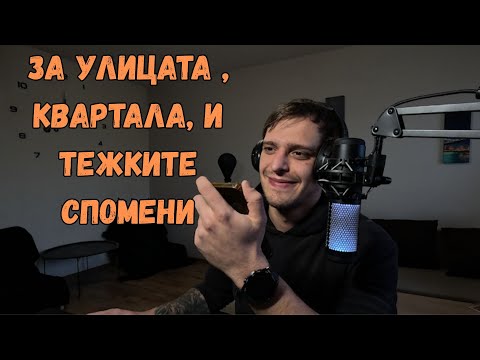 KITA X BOJKOV - ТЕЖКИ СПОМЕНИ - Време е да отворим тия теми  Реакция/Reaction