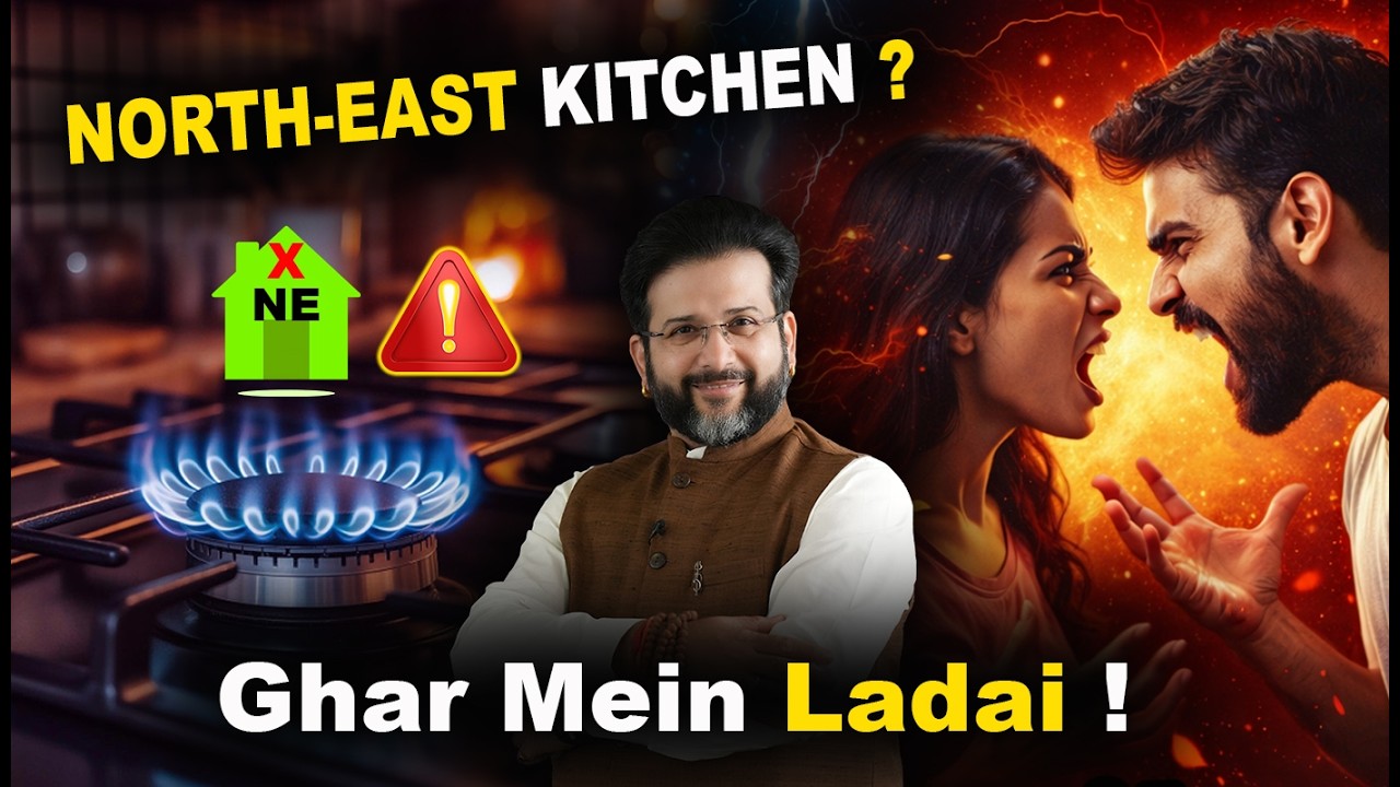 North-East Kitchen Vastu Truth | Ghar me Ladai ka Real Reason