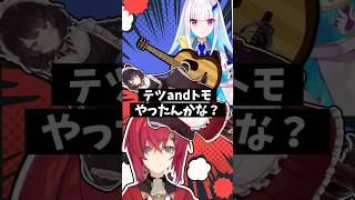 リゼとアンジュ＝テツandトモ説、爆誕。【戌亥とこ切り抜き】