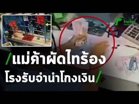 คลิกเพื่อดูคลิปวิดีโอ