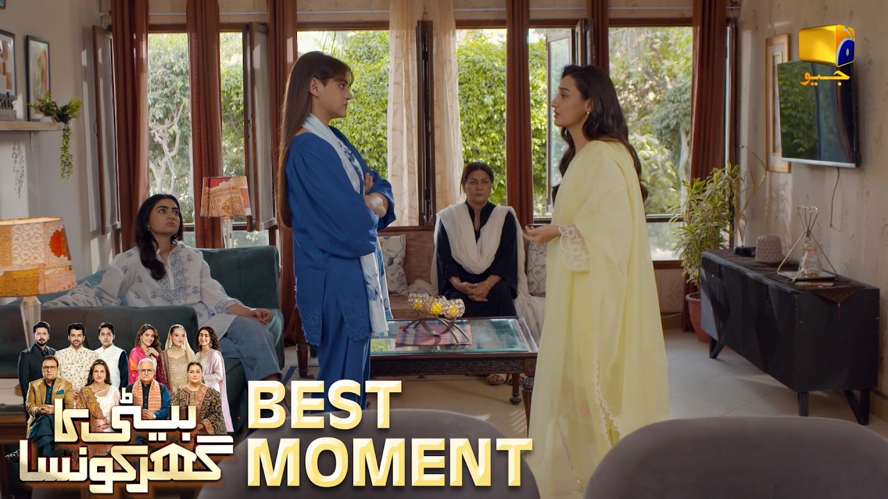 Beti Ka Ghar Konsa EP 26 | 𝐁𝐞𝐬𝐭 𝐌𝐨𝐦𝐞𝐧𝐭 𝟎𝟒 | Humayoun Ashraf - Momal Sheikh - Ali Abbas | HAL PAL GEO
