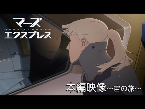 マーズ・エクスプレス Video8